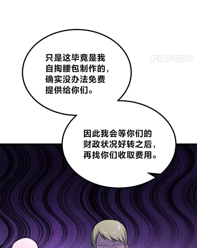 66.哈雷尔正式出道 第95页
