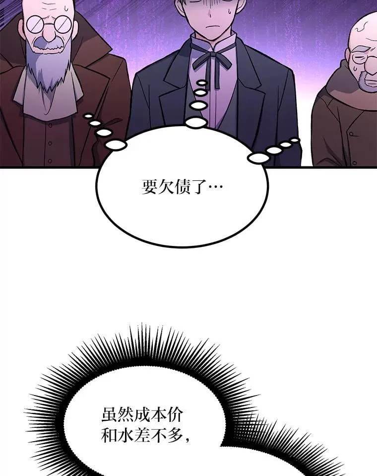 66.哈雷尔正式出道 第96页