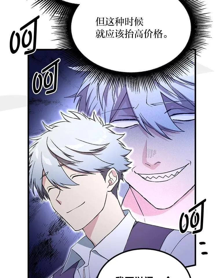 66.哈雷尔正式出道 第97页