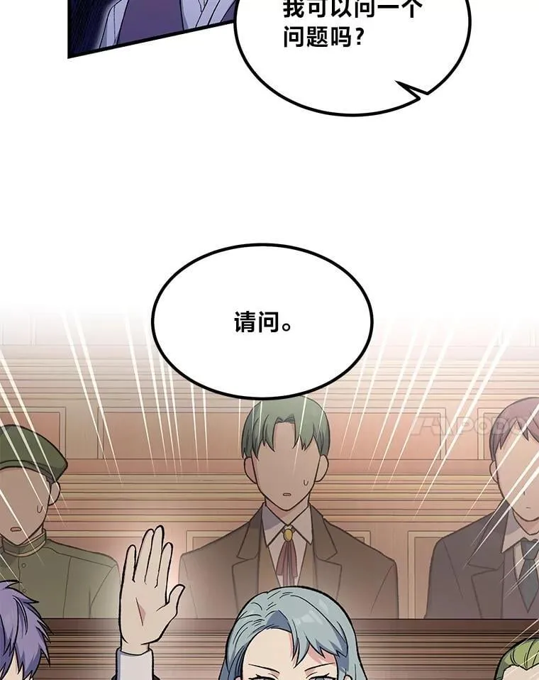 66.哈雷尔正式出道 第98页