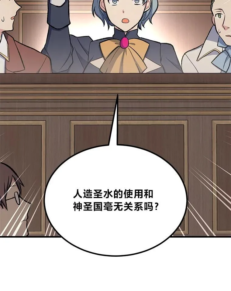 66.哈雷尔正式出道 第99页