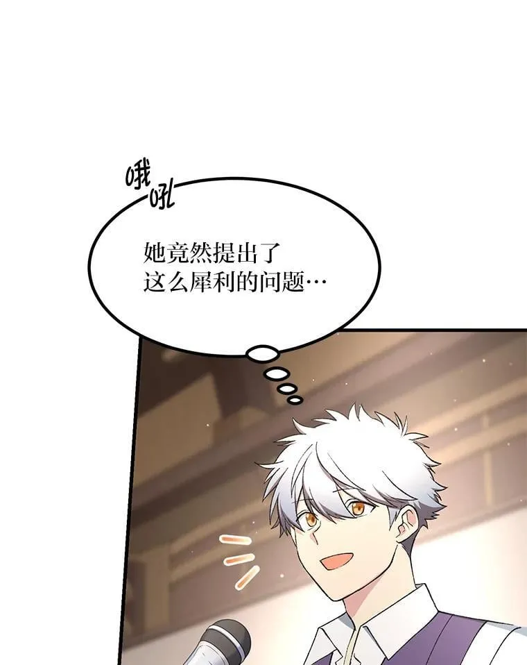 66.哈雷尔正式出道 第100页