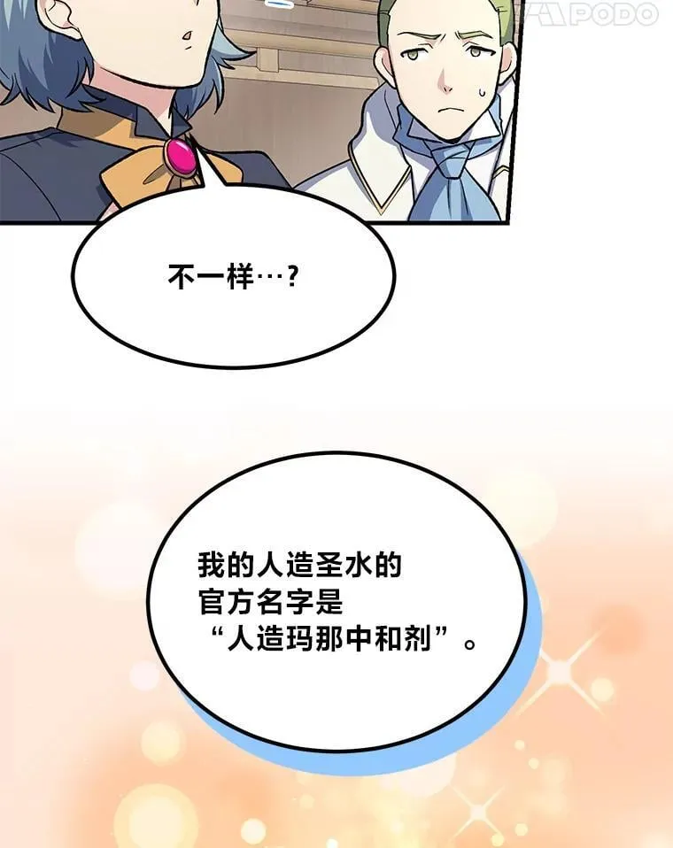 66.哈雷尔正式出道 第102页