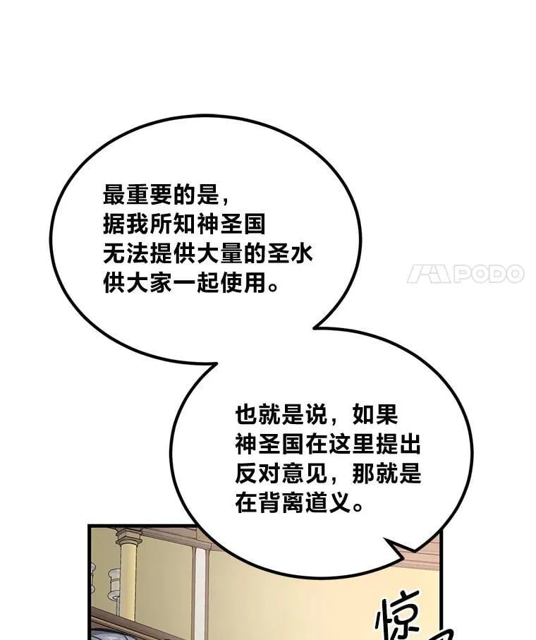 66.哈雷尔正式出道 第105页