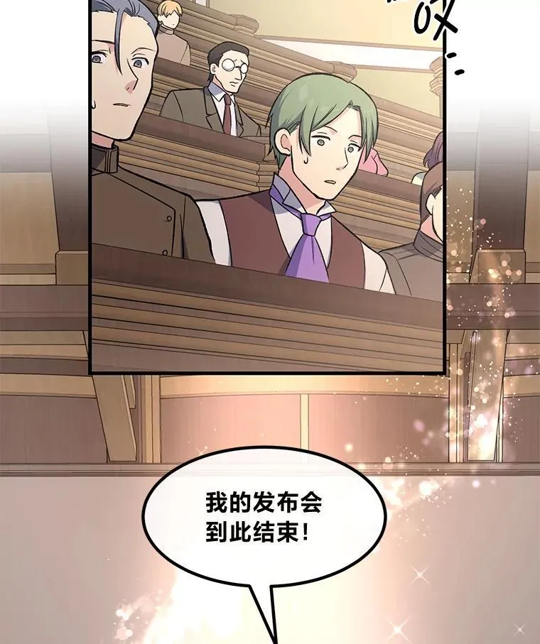 66.哈雷尔正式出道 第106页