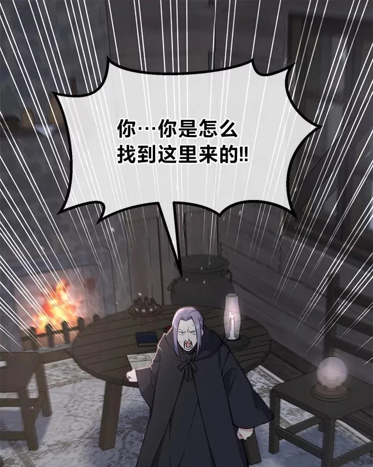 68.惩戒黑魔法师 第1页