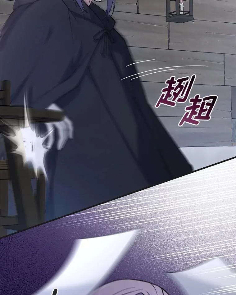 68.惩戒黑魔法师 第9页