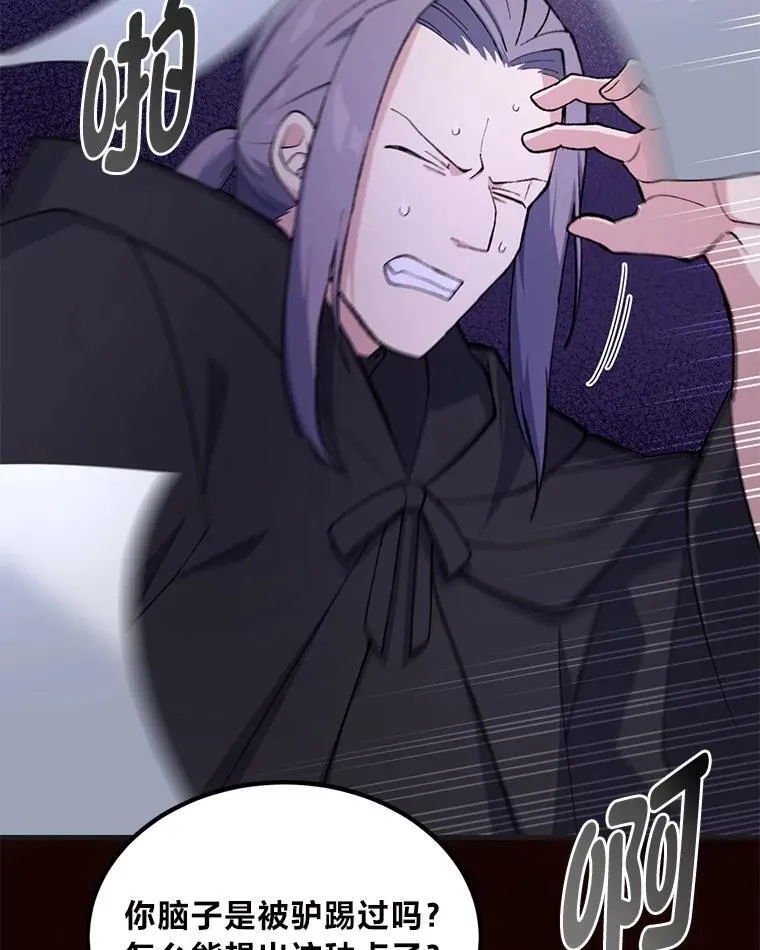 68.惩戒黑魔法师 第10页