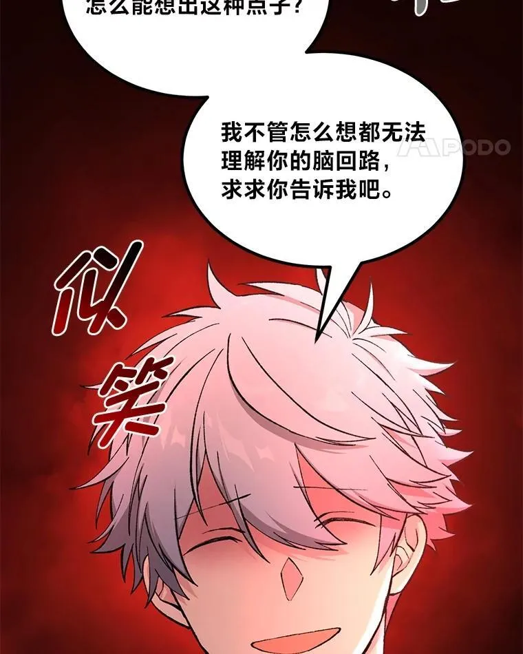 68.惩戒黑魔法师 第11页