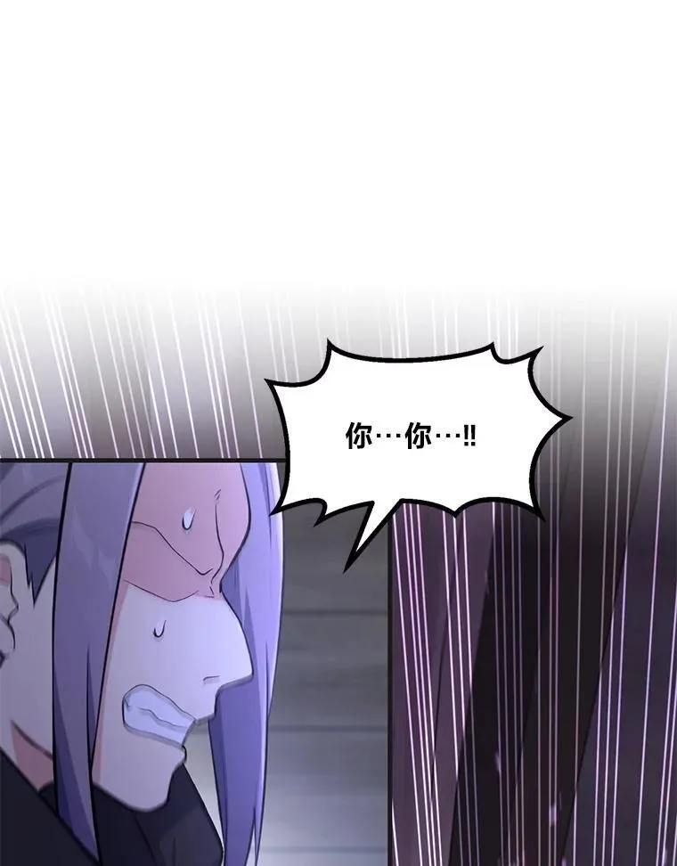 68.惩戒黑魔法师 第13页