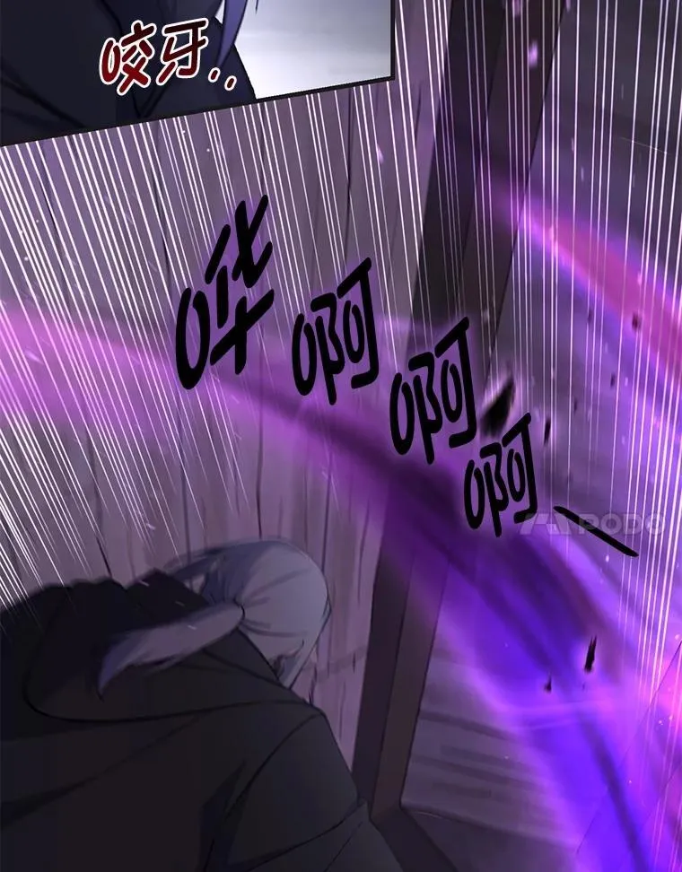 68.惩戒黑魔法师 第14页