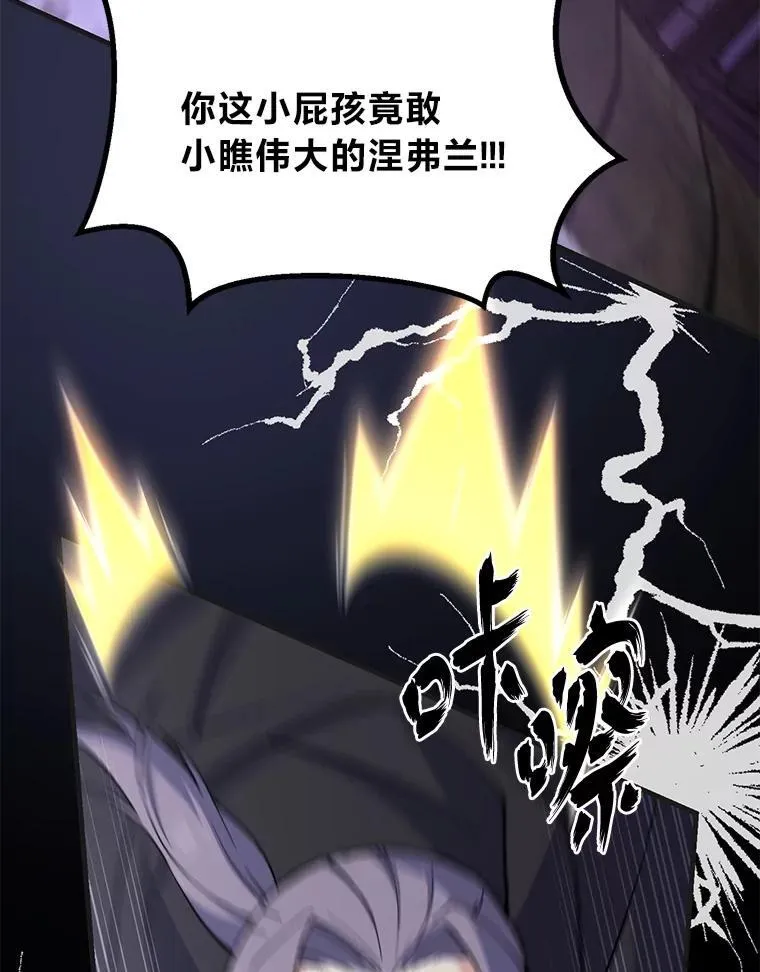 68.惩戒黑魔法师 第16页