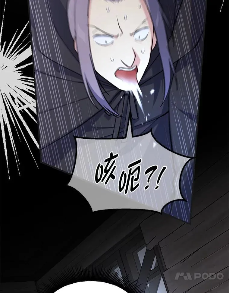 68.惩戒黑魔法师 第17页