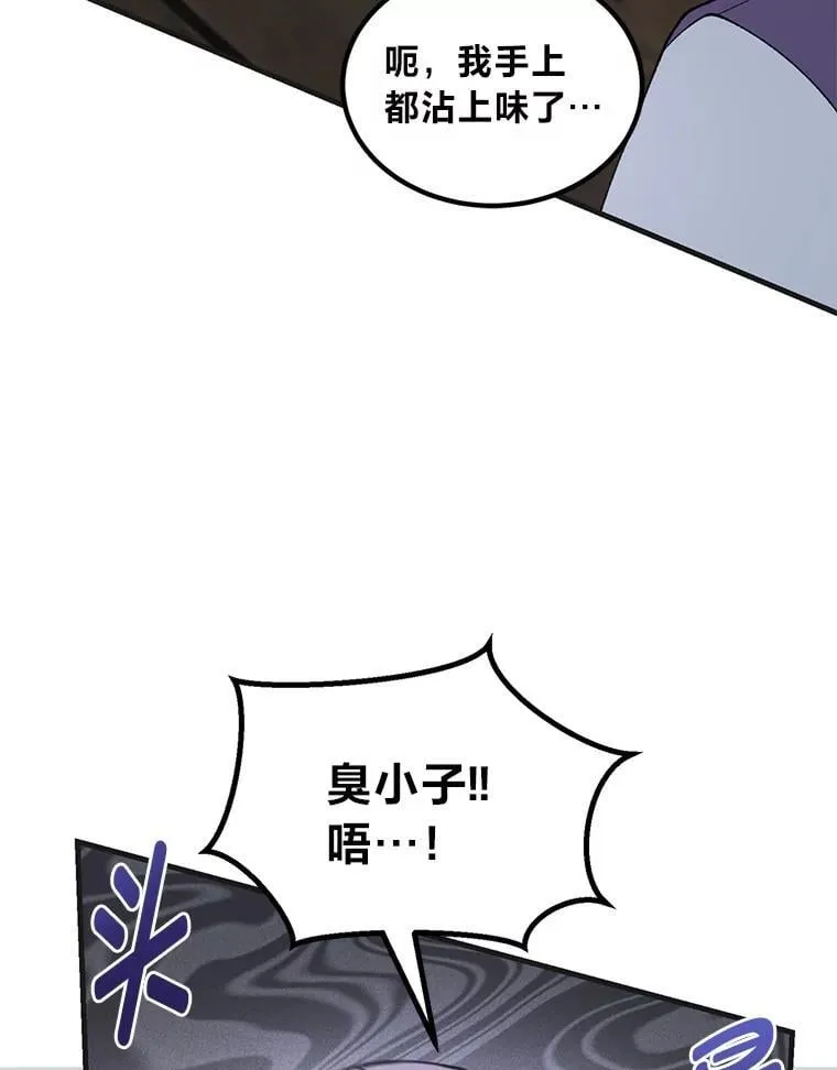 68.惩戒黑魔法师 第19页