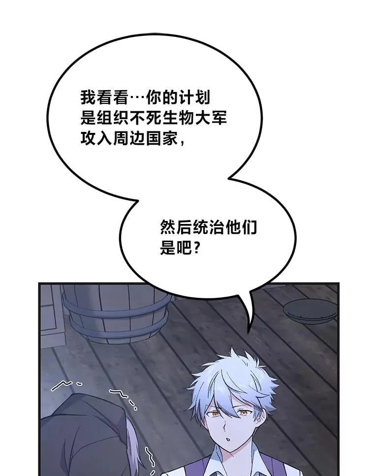 68.惩戒黑魔法师 第22页