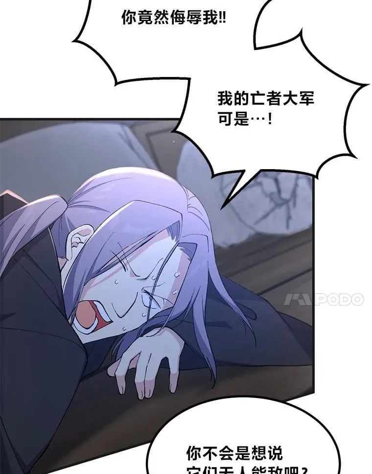 68.惩戒黑魔法师 第24页