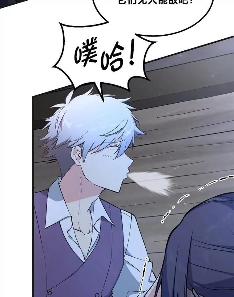 68.惩戒黑魔法师 第25页
