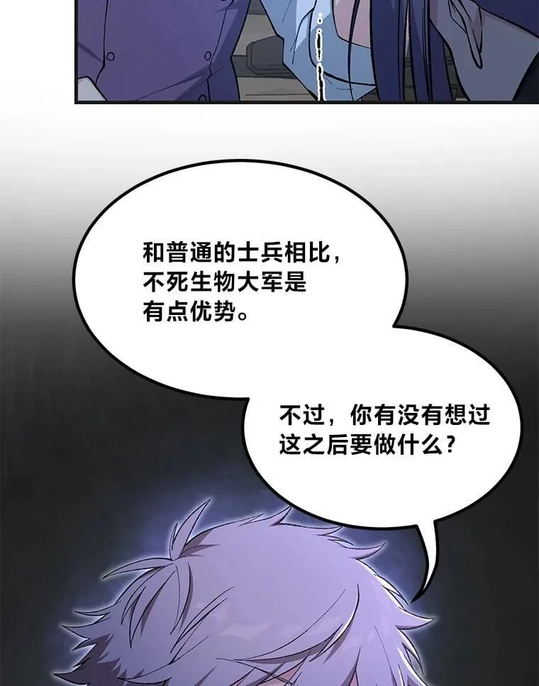 68.惩戒黑魔法师 第26页