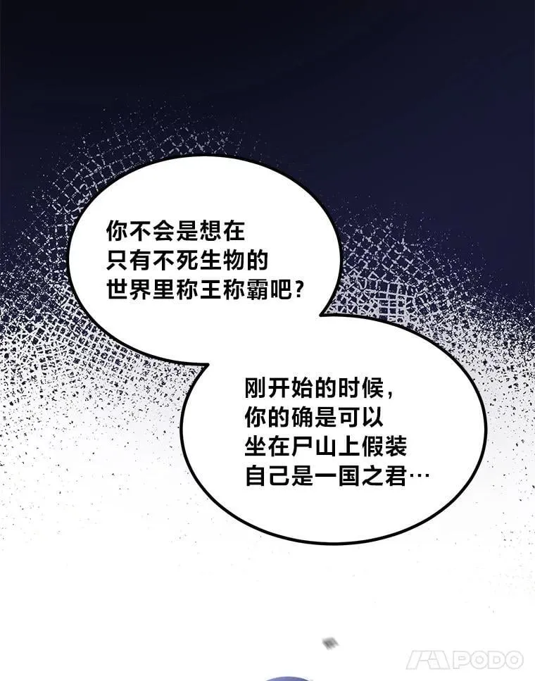 68.惩戒黑魔法师 第28页