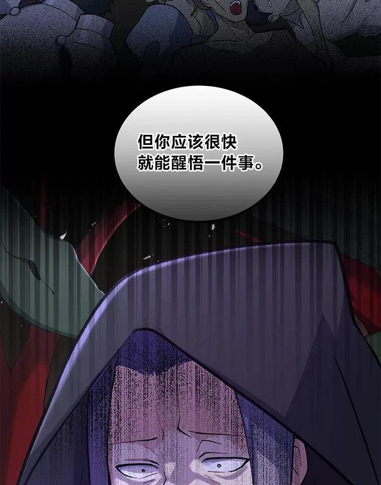 68.惩戒黑魔法师 第30页