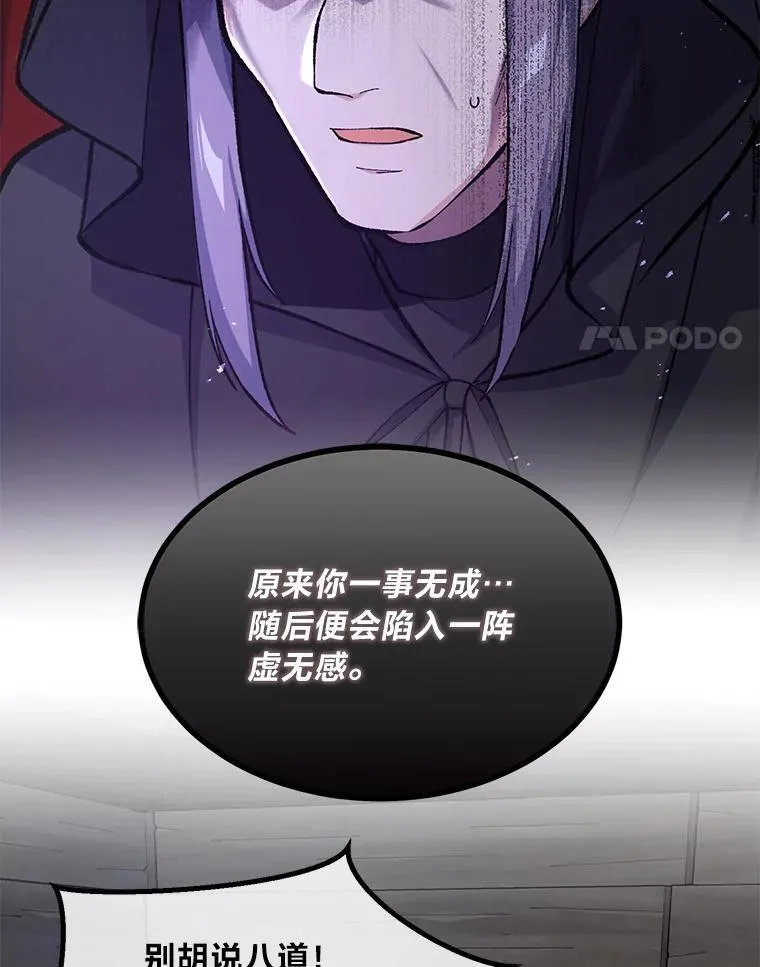 68.惩戒黑魔法师 第31页