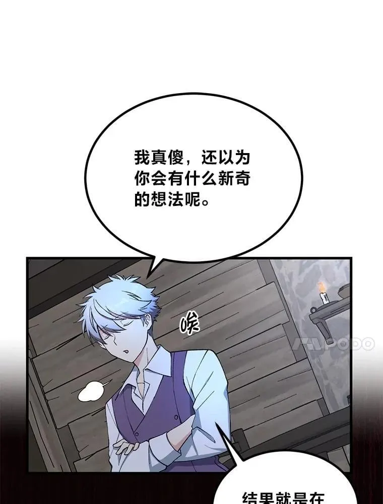 68.惩戒黑魔法师 第34页