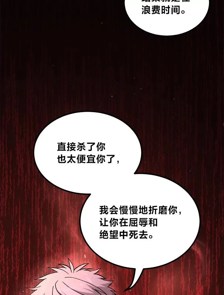 68.惩戒黑魔法师 第35页