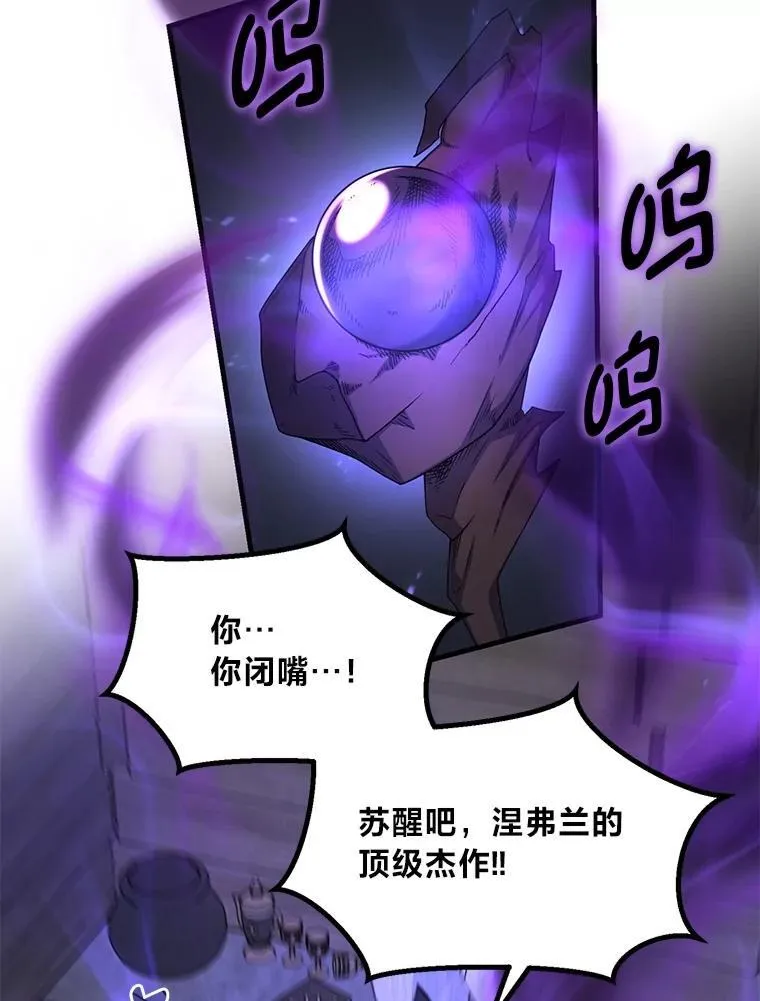 68.惩戒黑魔法师 第39页