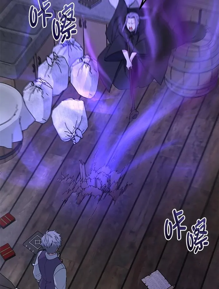 68.惩戒黑魔法师 第40页