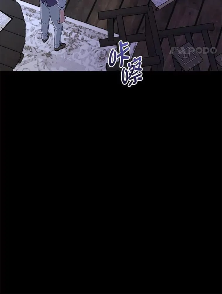 68.惩戒黑魔法师 第41页