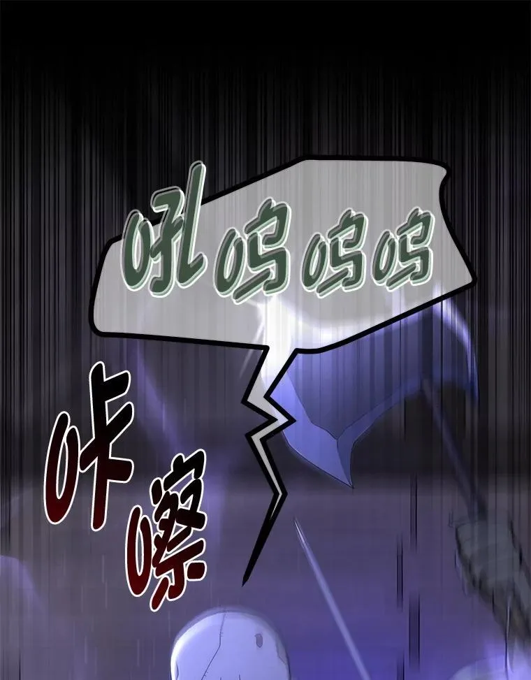 68.惩戒黑魔法师 第42页