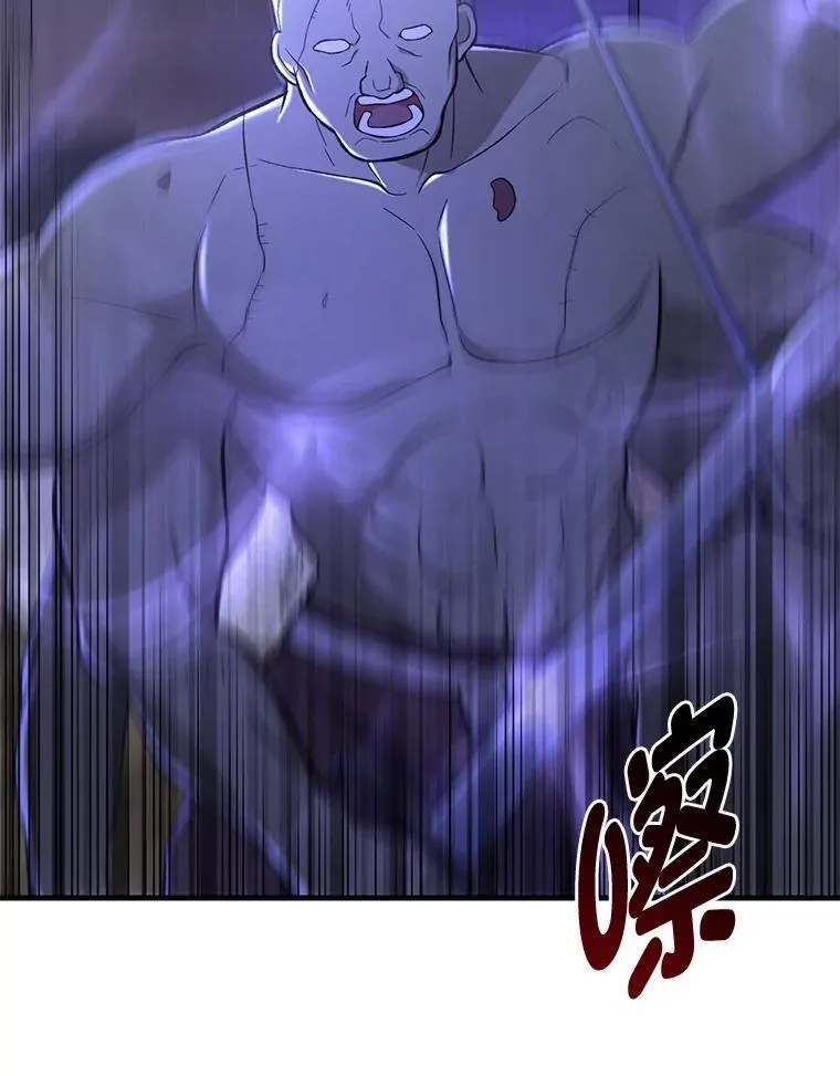 68.惩戒黑魔法师 第43页