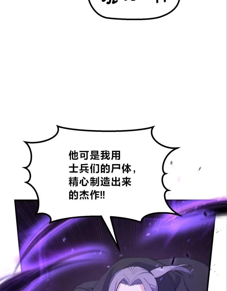 68.惩戒黑魔法师 第45页