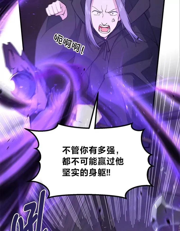 68.惩戒黑魔法师 第46页