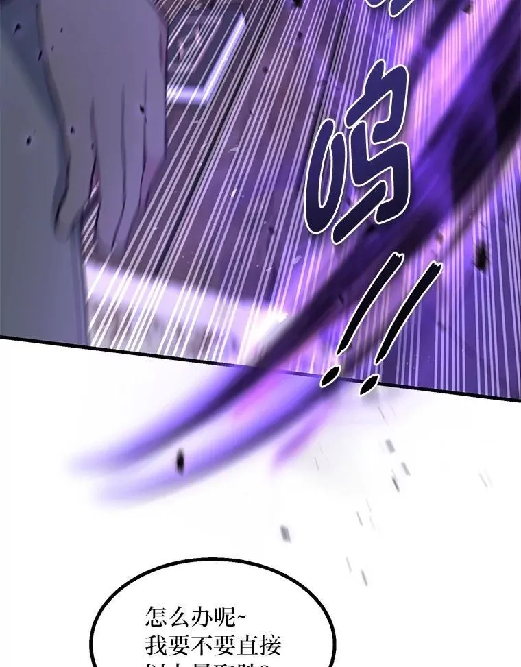 68.惩戒黑魔法师 第48页