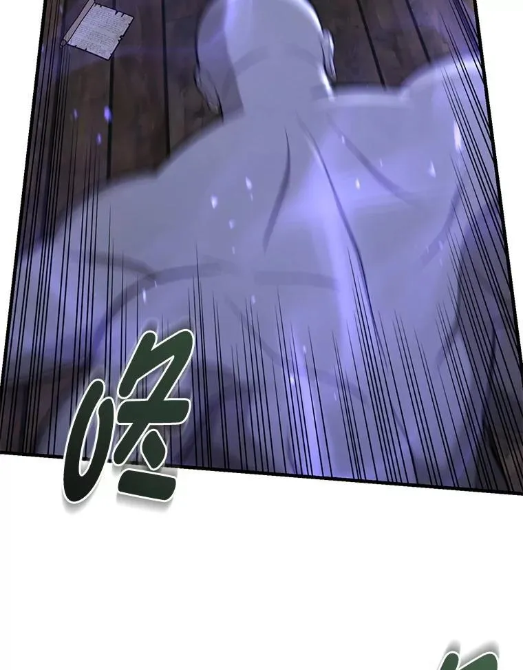 68.惩戒黑魔法师 第50页