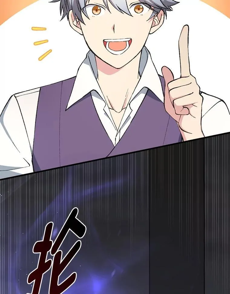 68.惩戒黑魔法师 第52页
