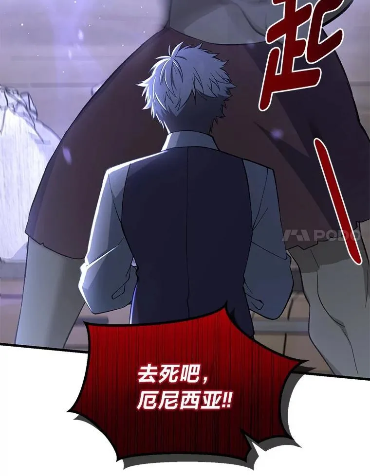 68.惩戒黑魔法师 第54页