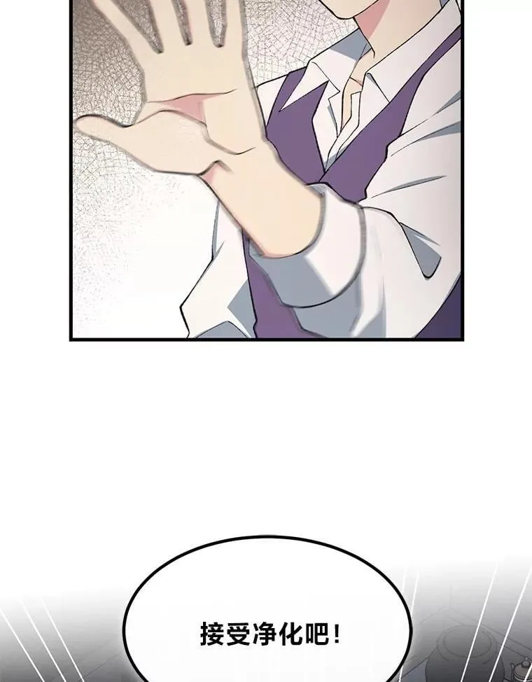 68.惩戒黑魔法师 第56页