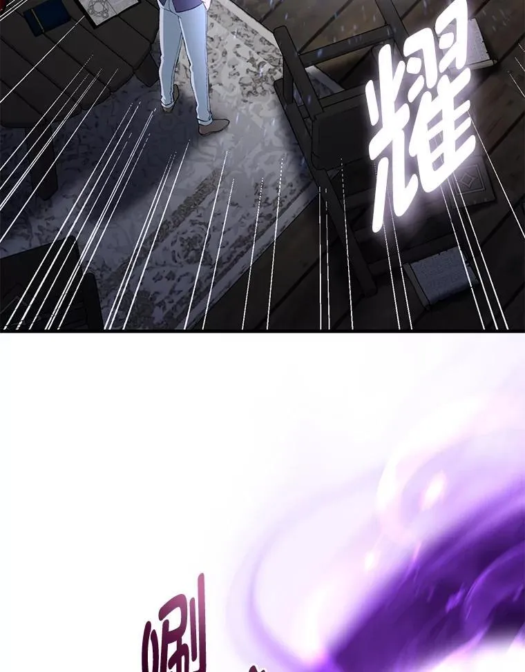68.惩戒黑魔法师 第58页