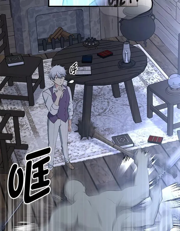 68.惩戒黑魔法师 第60页