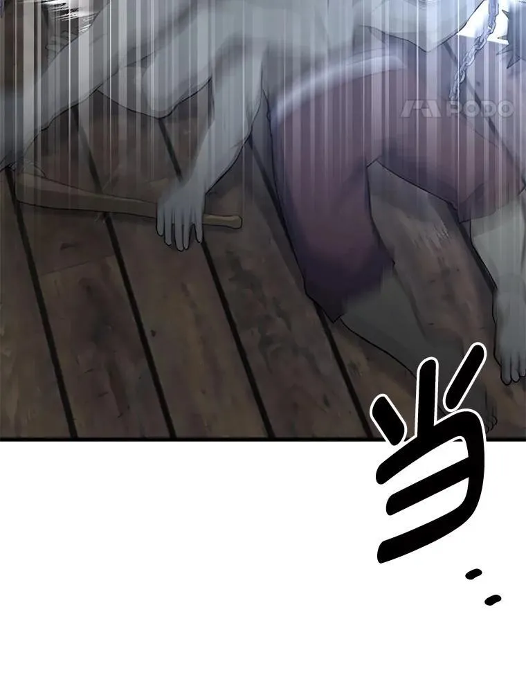68.惩戒黑魔法师 第61页