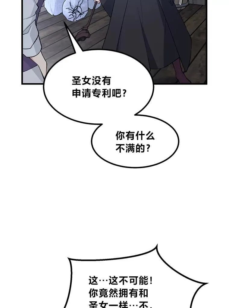 68.惩戒黑魔法师 第63页