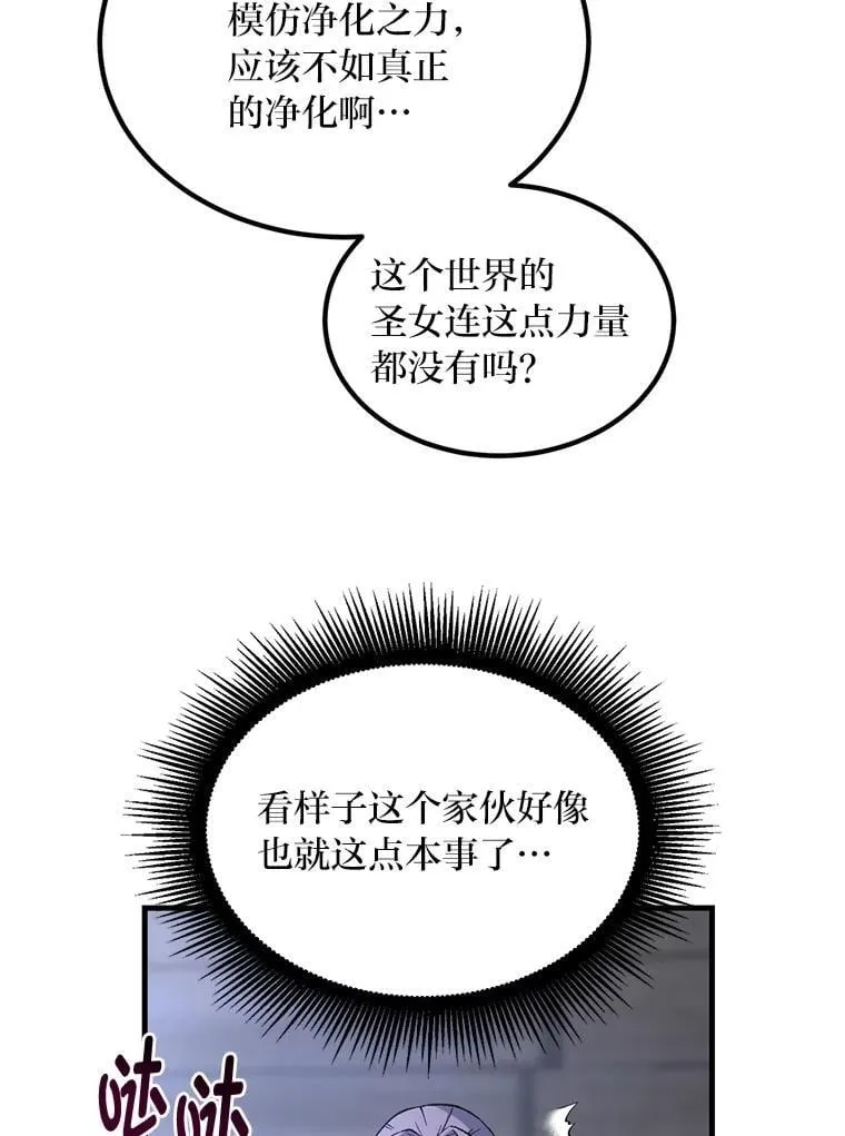 68.惩戒黑魔法师 第65页