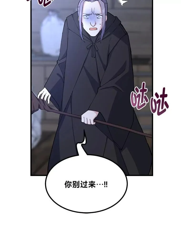68.惩戒黑魔法师 第66页