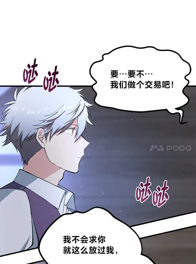 68.惩戒黑魔法师 第67页
