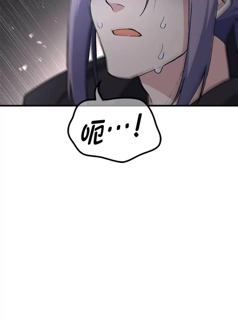 68.惩戒黑魔法师 第72页