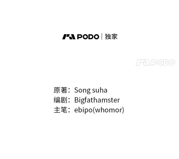68.惩戒黑魔法师 第74页