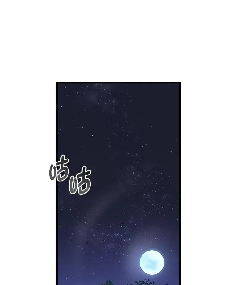 68.惩戒黑魔法师 第75页