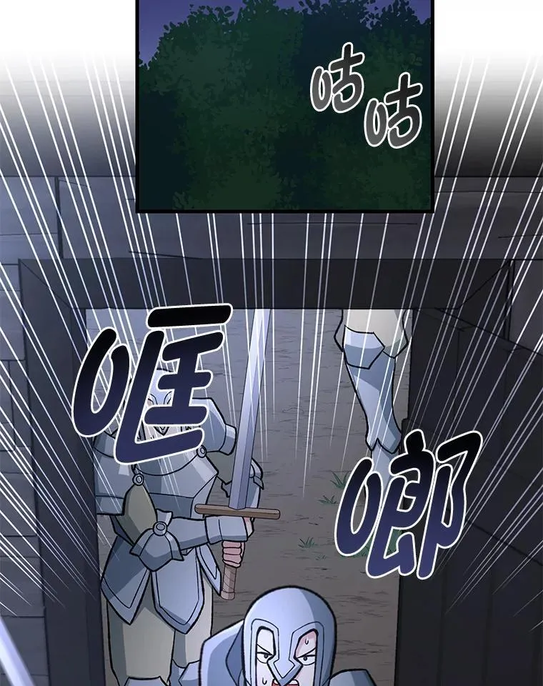 68.惩戒黑魔法师 第76页